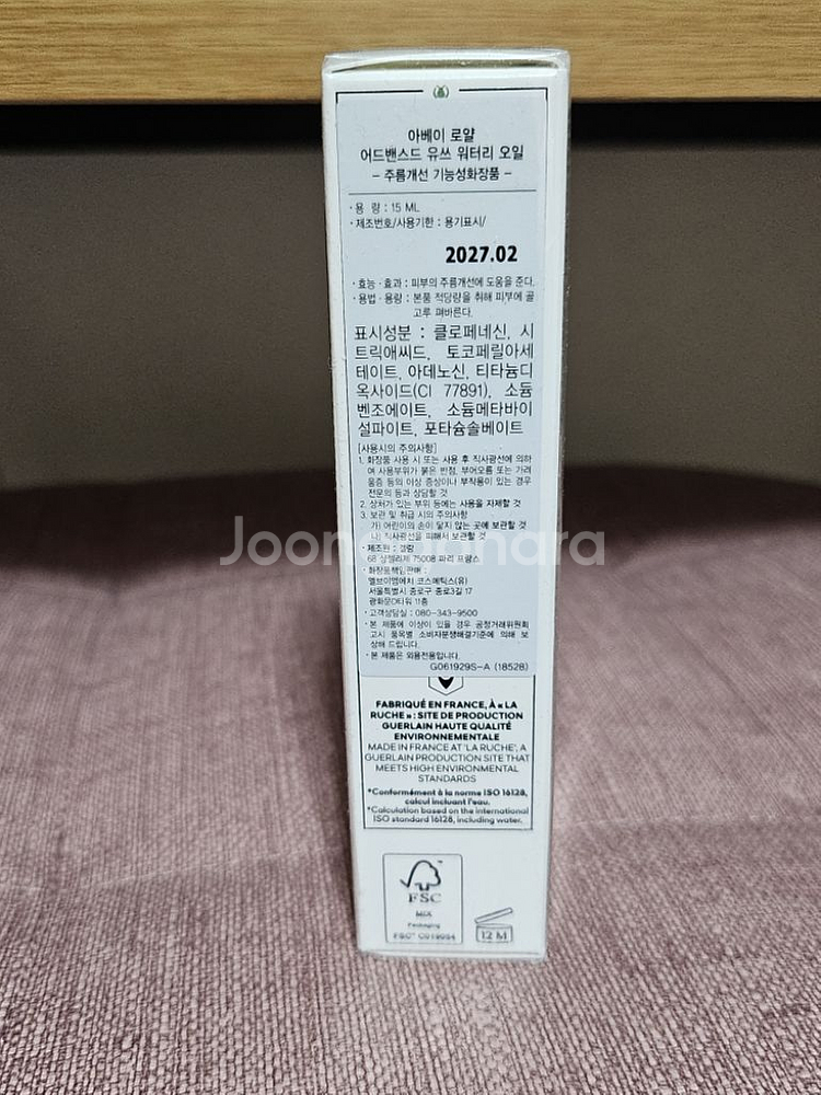 새상품-아베이 로얄 어드밴스드 유쓰 워터리 오일 15--1
