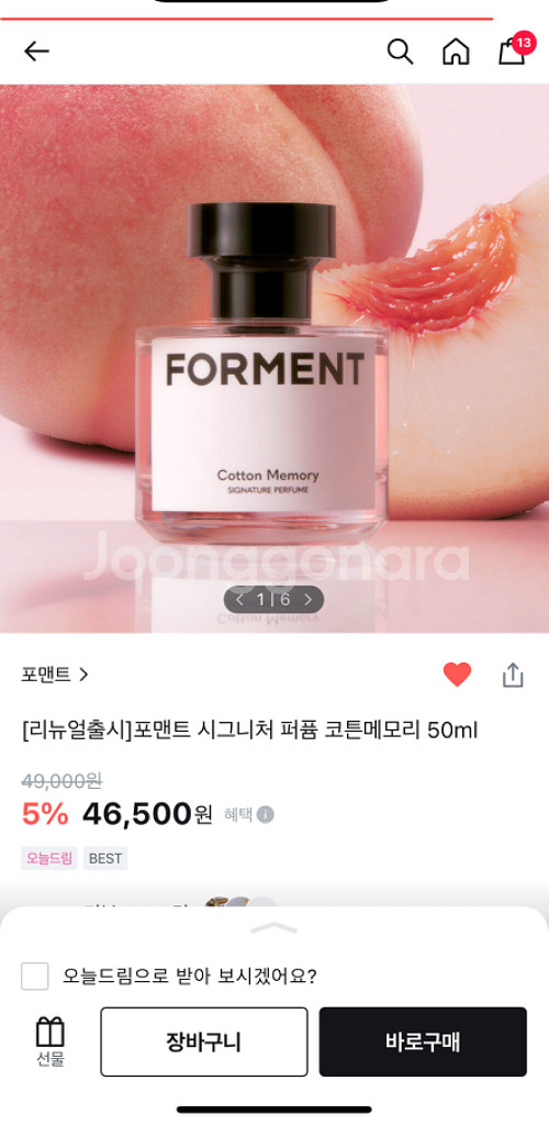 포맨트 코튼메모리--0
