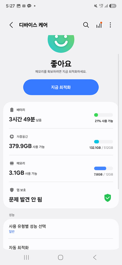 갤럭시s25울트라 512 자급제--3