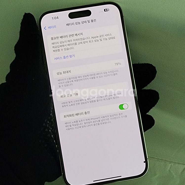아이폰14프로맥스 256g--9