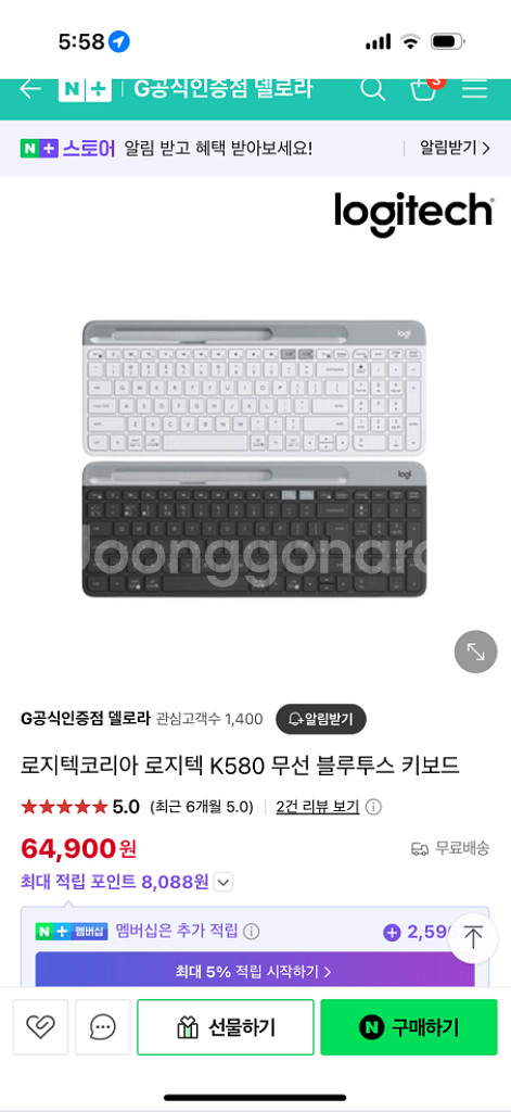 로지텍 k580 블루투스 키보드--3