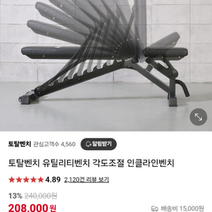 토탈벤치 팔아요