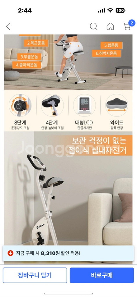 비갠 접이식 실내 자전거--2