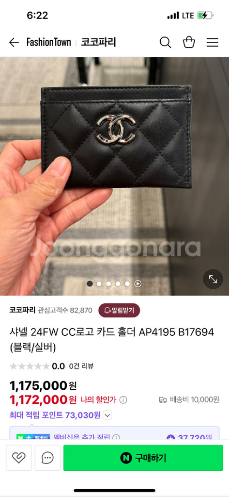 (정품)샤넬 24fw 카드지갑--3