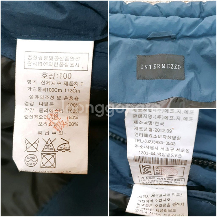 인터메조 나일론 덕다운 베스트 판매 합니다.--8