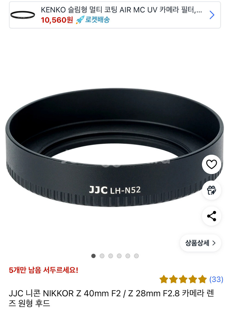 니콘 ZF 40mm 키트 판매합니다. (245만)--5