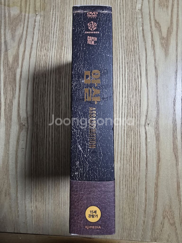 이정재 전지현 하정우 주연 영화 암살 초회한정판 DVD--2