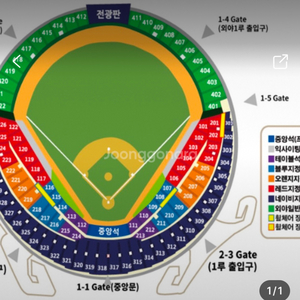 한화 vs LG 잠실 3/25 화 3루 레드 4연석