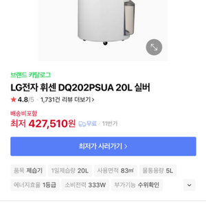 lg 휘센 제습기 20l