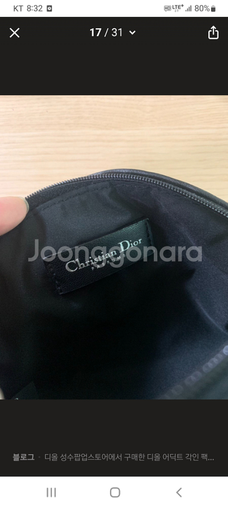 디올 어딕트 파우치--1
