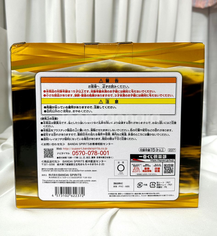 주술회전 게토 쿠지 c상 피규어 교주게토 제일복권--2