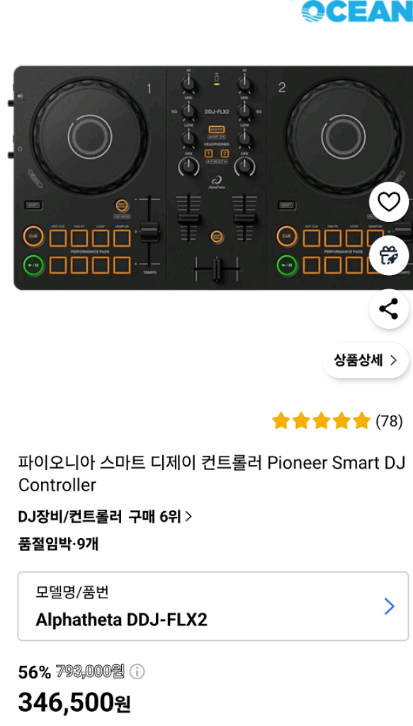 DDJ-flx2 급쳐 디제잉 입문용 디제이--1