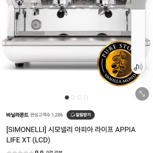 시모넬리 아피아 라이프 APPIA LIFEXT LCD