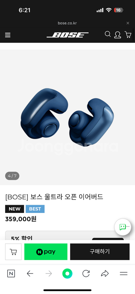 보스 이어버드 울트라--0