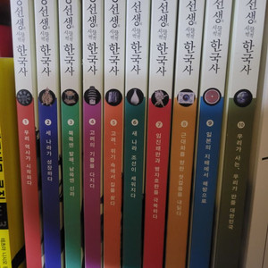 용선생 한국사 10권