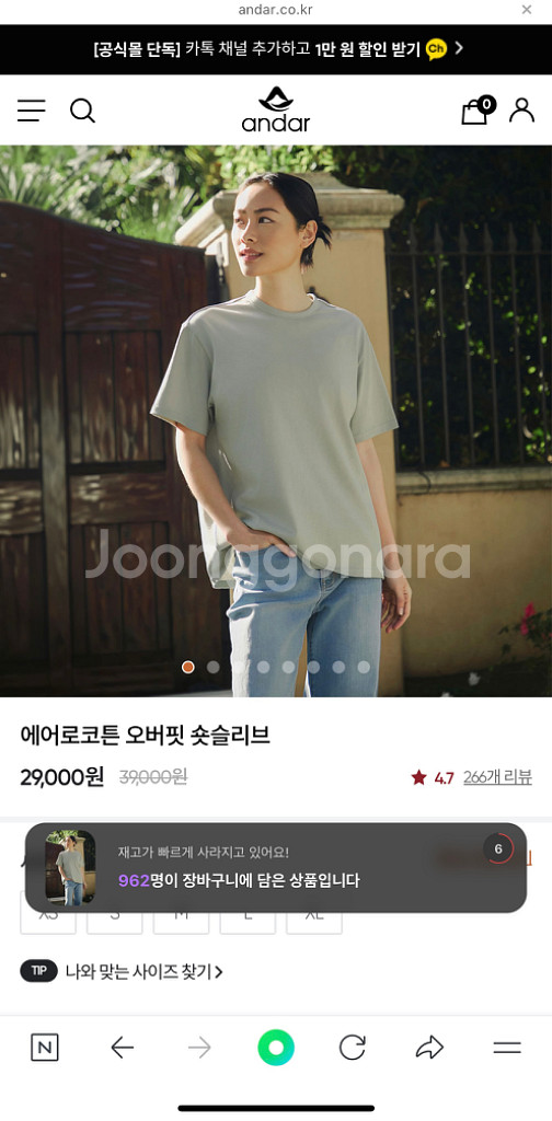 안다르 에어로코튼 오버핏 숏슬리브 S, M 새상품--2