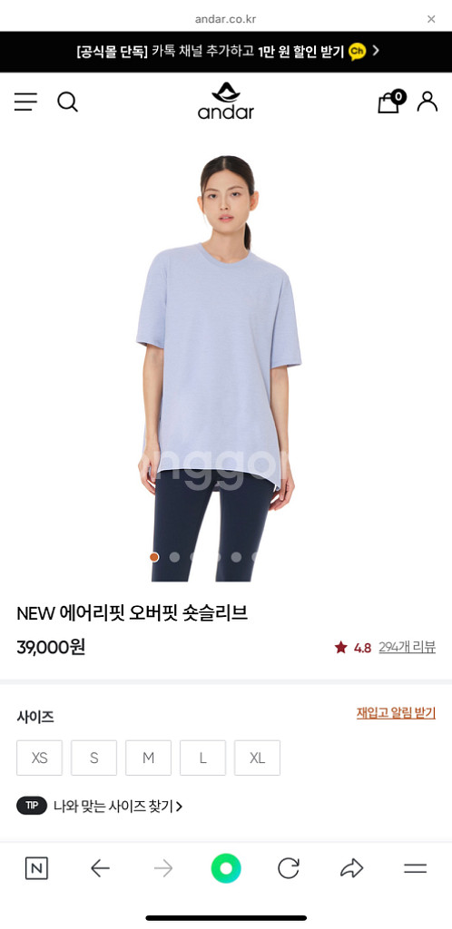 안다르 NEW 에어리핏 오버핏 숏슬리브 S 새상품--1