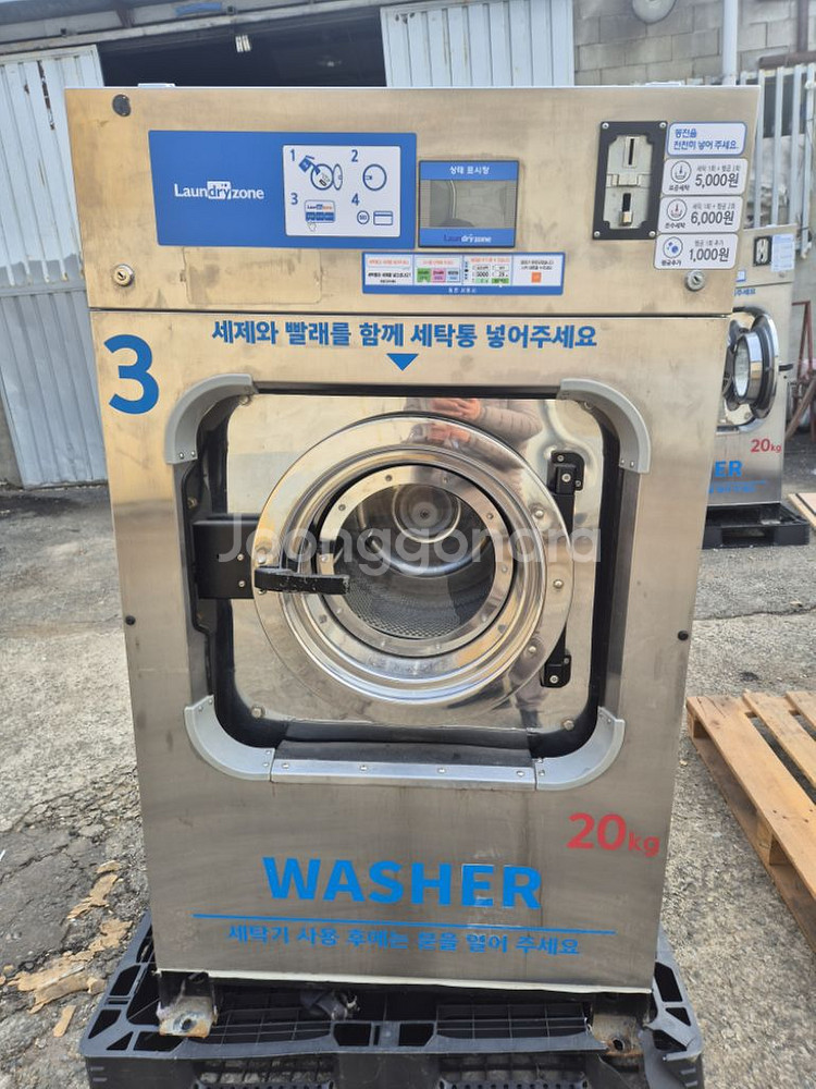 20kg 빨래방 세탁기 2대--0