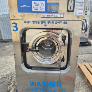 20kg 빨래방 세탁기 2대