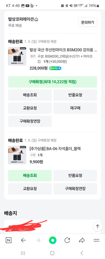 발상 국산 무선핀마이크 BSM200 강의용 방송용 공연--2