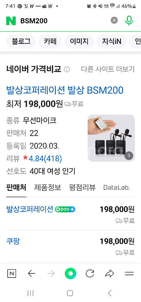 발상 국산 무선핀마이크 BSM200 강의용 방송용 공연--3