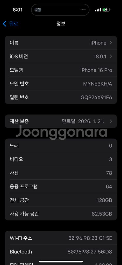 아이폰16프로 128기가 화이트--2