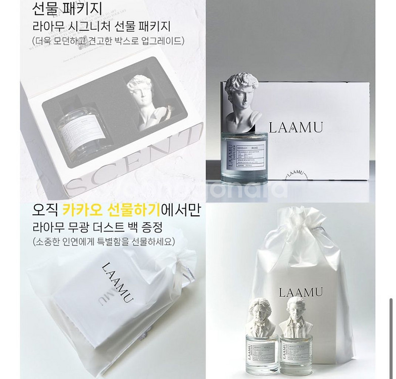 (새상품) 라아무 돔 오브제 디퓨저 150ml 방향제--2