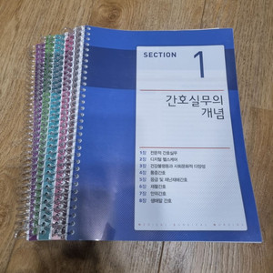 간호학과 전공책 (성인간호학 1&2권 세트, 분철 O)