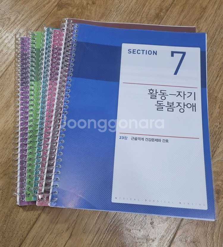 간호학과 전공책 (성인간호학 1&2권 세트, 분철 O)--1