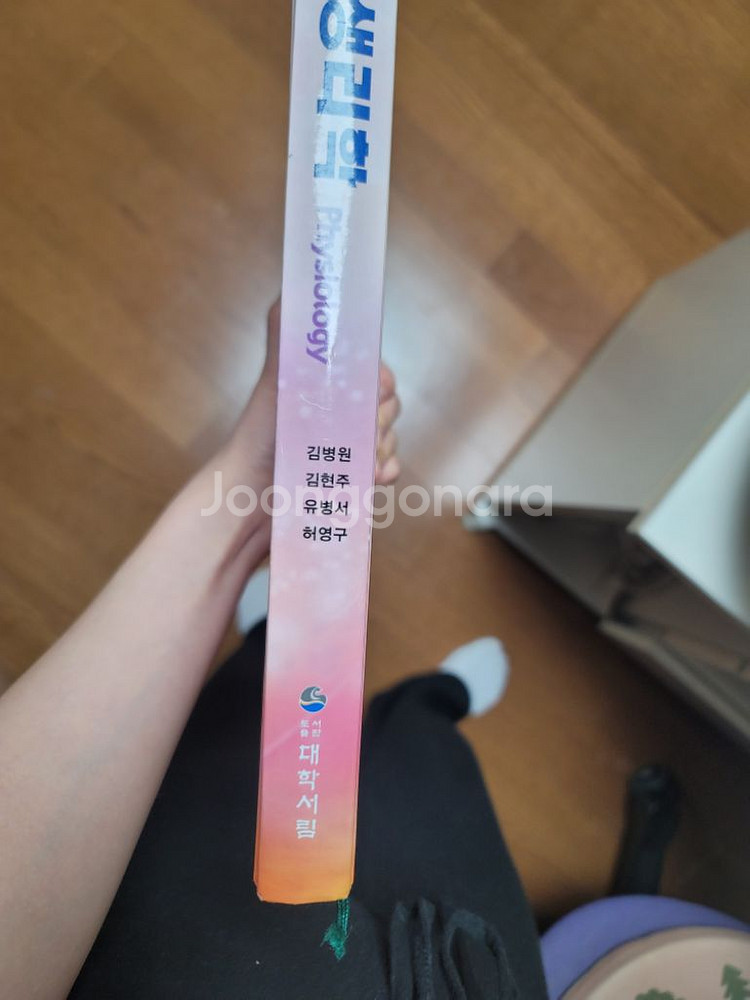 생리학--2
