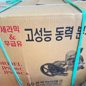 중앙 세라밋 분무기