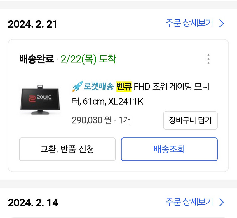 벤큐 2411k--5
