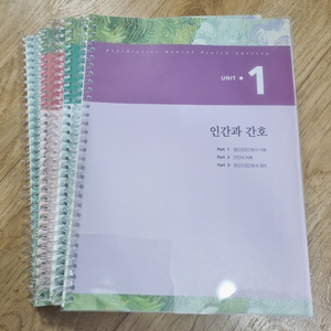 간호학과 전공책 (정신간호학, 분철 O)