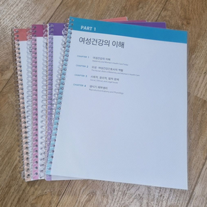 간호학과 전공책 (여성건강간호학)