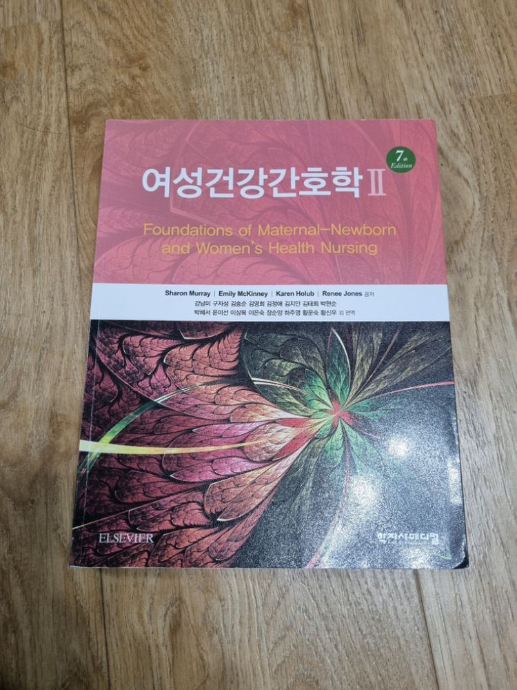 간호학과 전공책 (여성건강간호학)--1