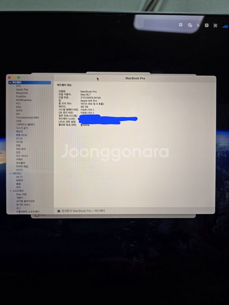 맥북프로 16인치 M4 CTO 48 1TB--6