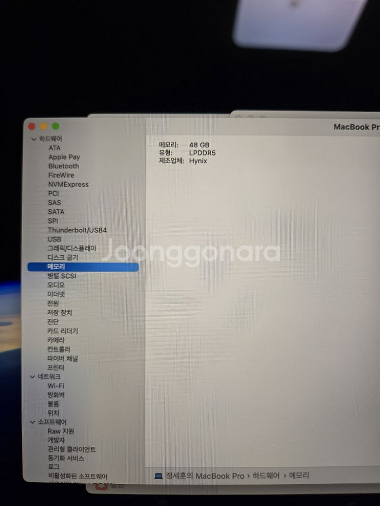 맥북프로 16인치 M4 CTO 48 1TB--5