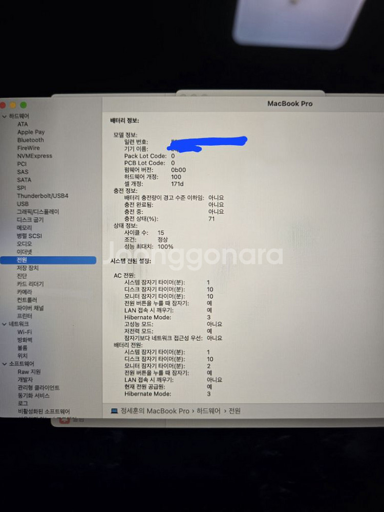 맥북프로 16인치 M4 CTO 48 1TB--4