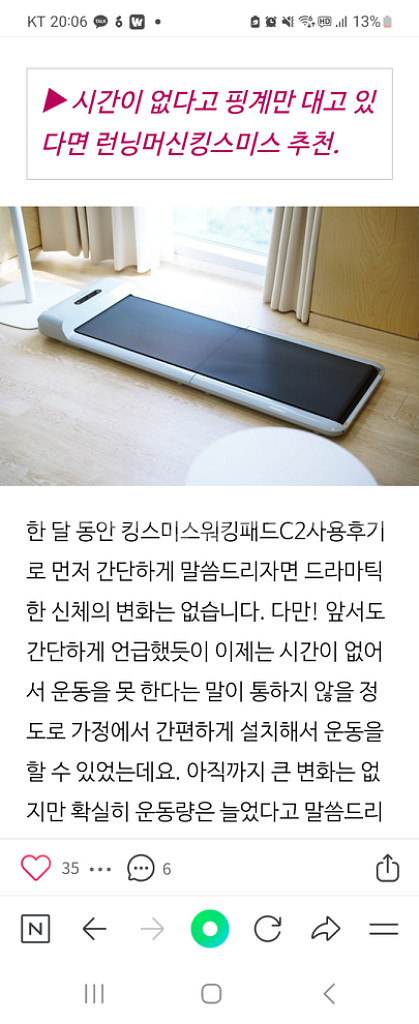 샤오미워킹패드 사고 싶어요--0
