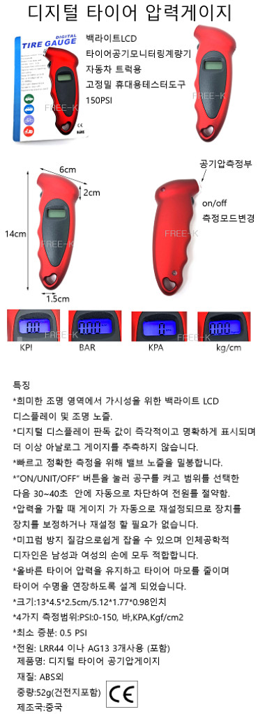 디지털타이어공기압측정기 공기압력측정기--1