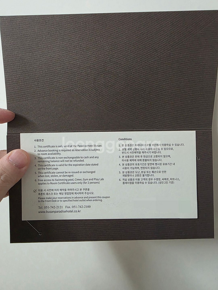 파라다이스호텔 부산 숙박권(공휴일,주말,성수기가능)--4