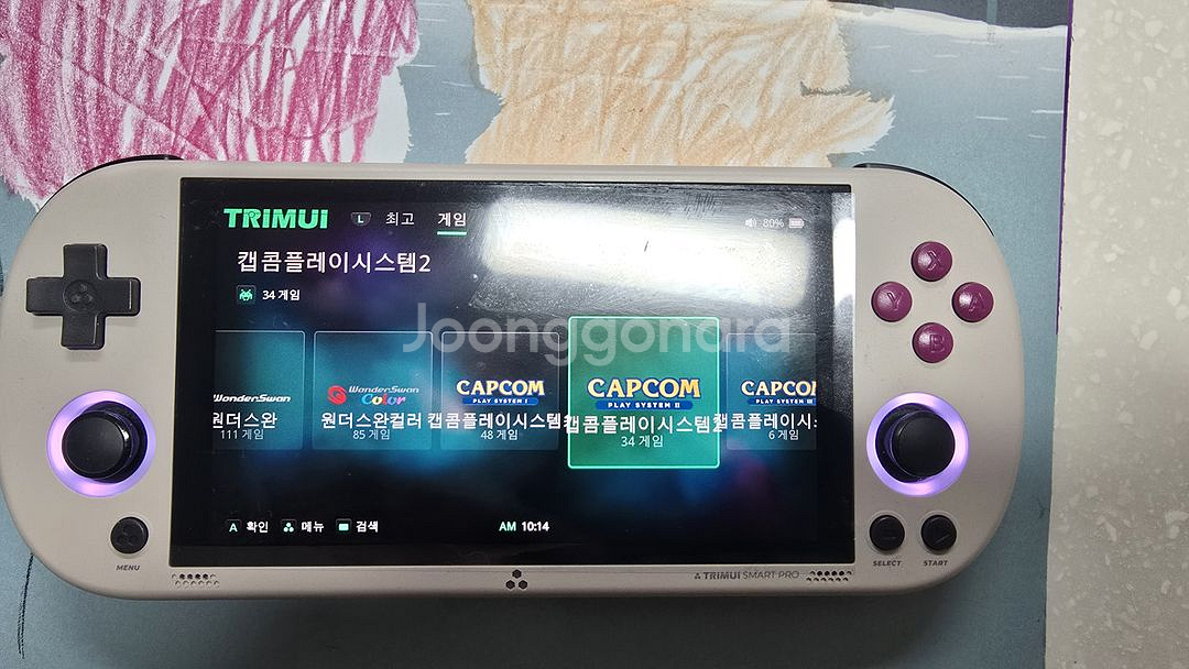 트리무이 256한방팩 택포 8.5팜--3