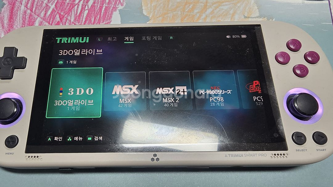 트리무이 256한방팩 택포 8.5팜--1