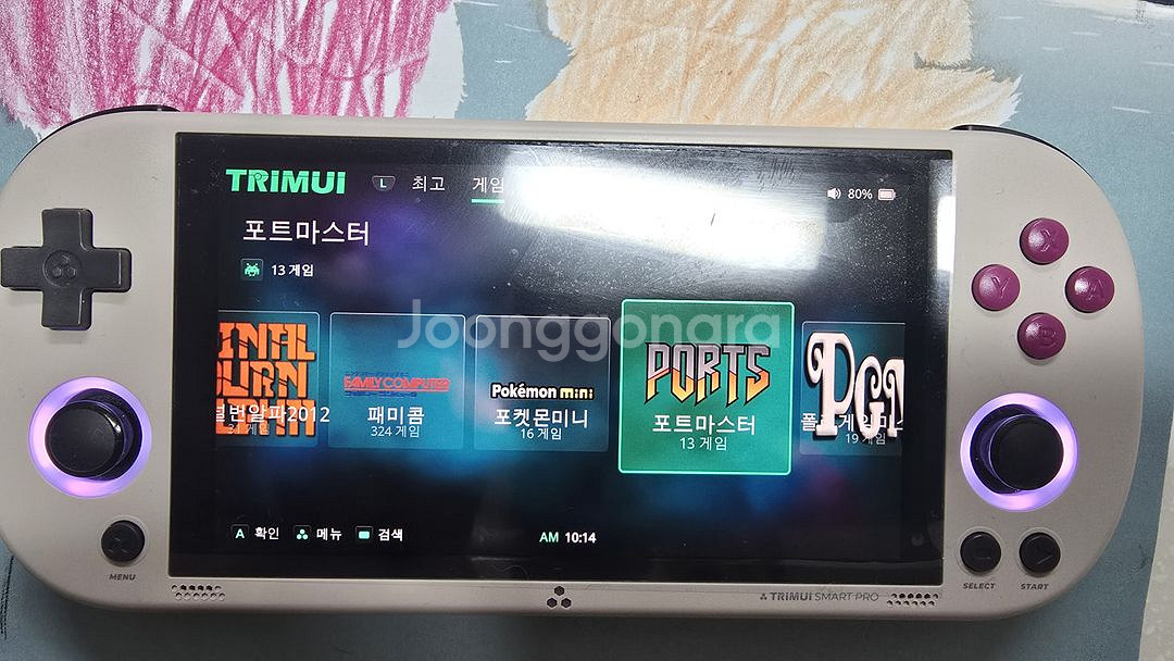 트리무이 256한방팩 택포 8.5팜--2