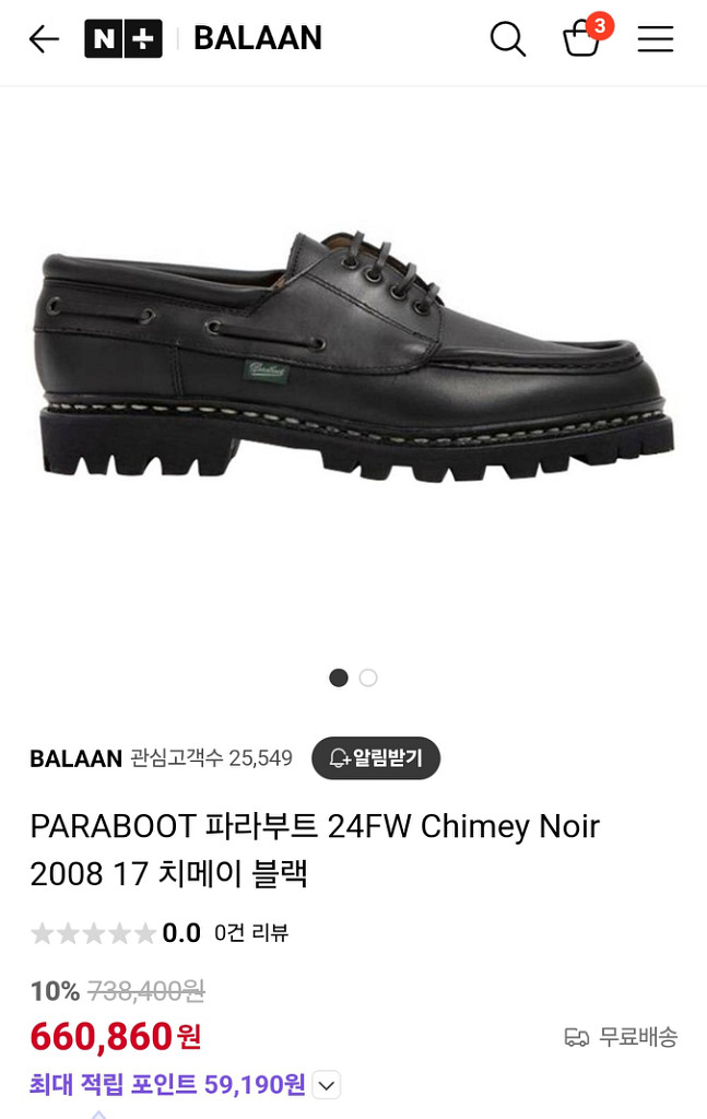 파라부트(paraboot) 치메이(chimey) 7.5--0