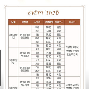 승부 무대인사 롯데시네마 영등포 A열