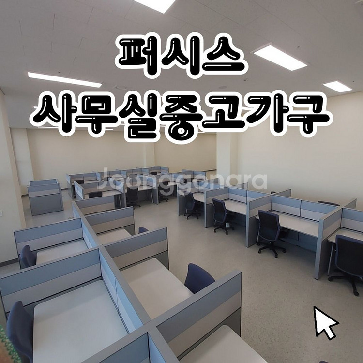 퍼시스 사무실 데스크 책상 테이블--1