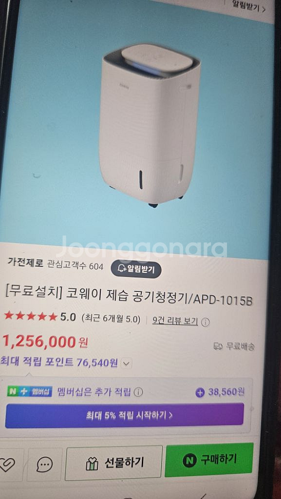 코웨이제습기14.5리터공기청정기두가지기능APD1015B--3