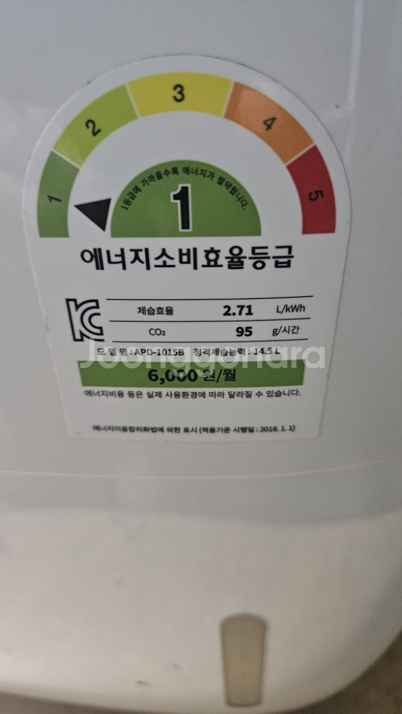 코웨이제습기14.5리터공기청정기두가지기능APD1015B--1