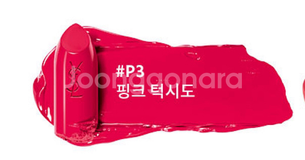 입생로랑 립스틱--3